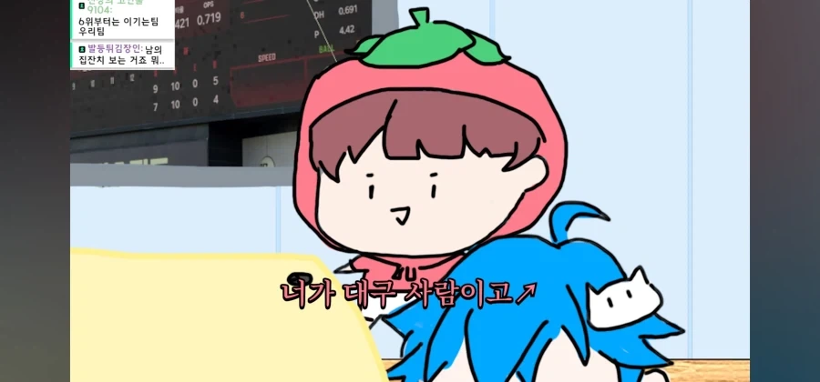 야구팀 영업해놓고 선긋기_1.webp