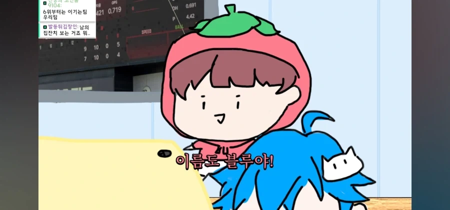 야구팀 영업해놓고 선긋기_2.webp