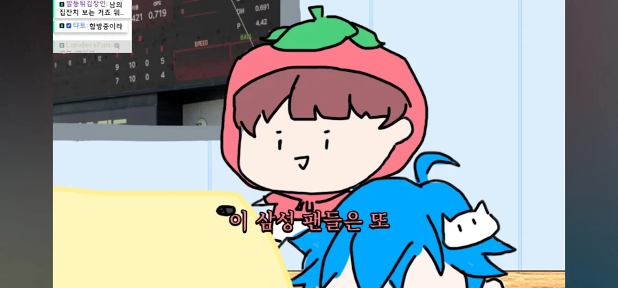 야구팀 영업해놓고 선긋기_3.webp
