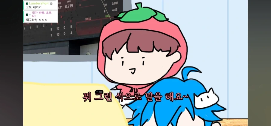 야구팀 영업해놓고 선긋기_5.webp