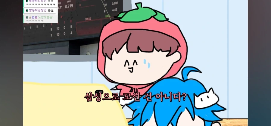 야구팀 영업해놓고 선긋기_17.webp