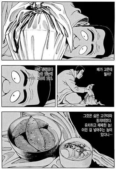 사람들이 보면서 정말 인상 깊었다던 식객 에피소드.jpg_1.webp
