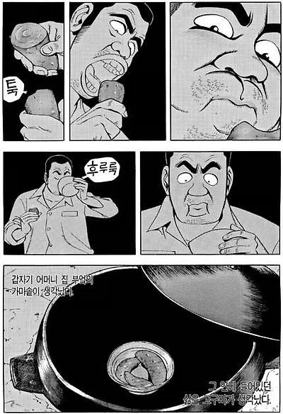 사람들이 보면서 정말 인상 깊었다던 식객 에피소드.jpg_2.webp