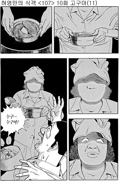 사람들이 보면서 정말 인상 깊었다던 식객 에피소드.jpg_3.webp