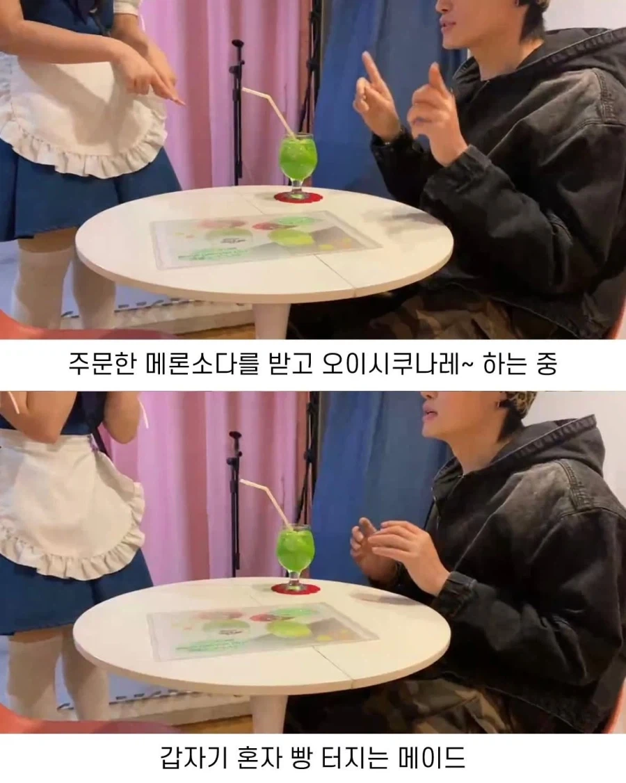 존잘 한국인이 일본 메이드 카페 가면 생기는 일.jpg_2.webp