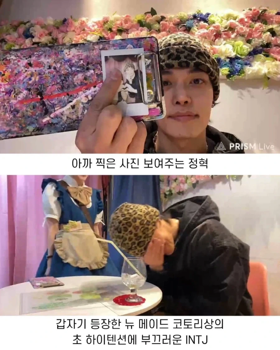 존잘 한국인이 일본 메이드 카페 가면 생기는 일.jpg_5.webp