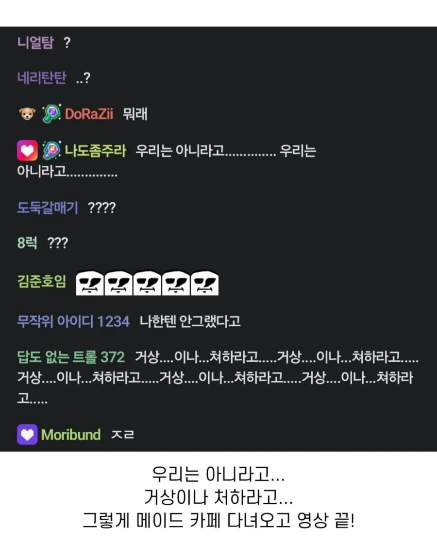 존잘 한국인이 일본 메이드 카페 가면 생기는 일.jpg_10.webp