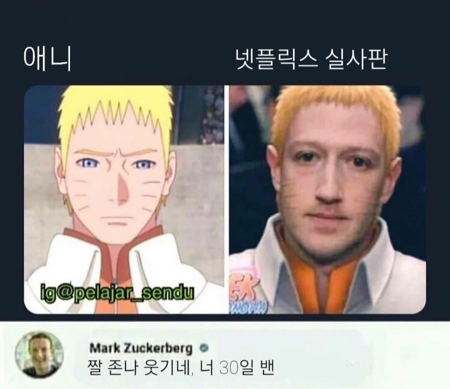 나루토는 백인이 맞군.jpg_1.webp