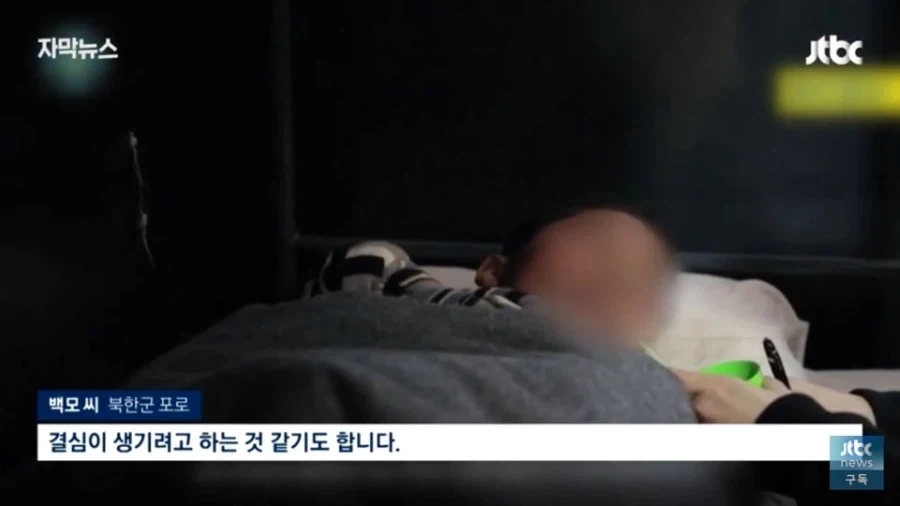 우크라 북한 포로 한국행 합의_2.webp