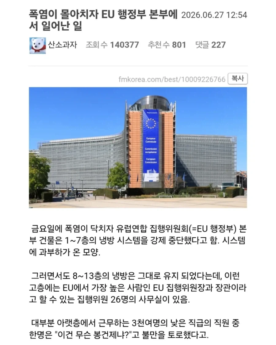 2000년대 학교랑 비슷한 EU행정부_1.webp
