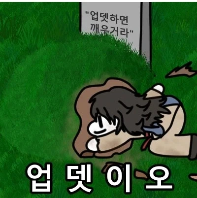 활협전: 아! 업뎃하면 깨우라니까_1.webp