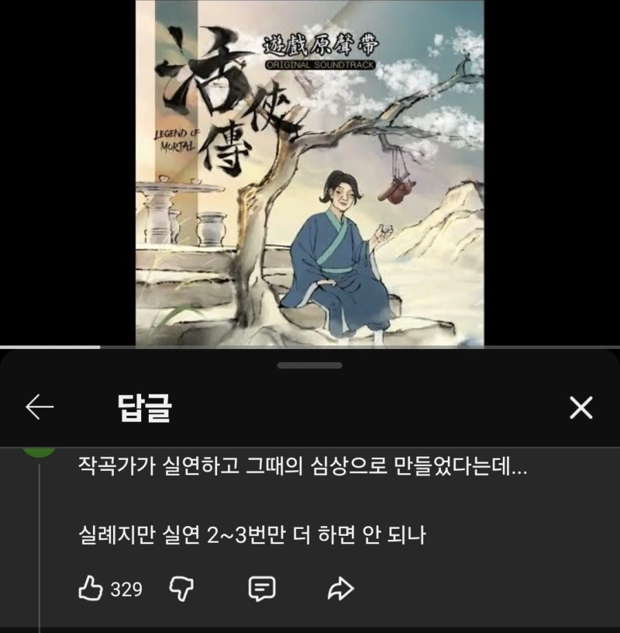활협전)작곡가에 대한 팬의 바람.jpg_1.webp