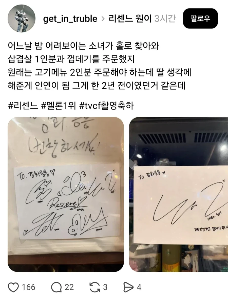 리센느) 파이리가 혼자서 껍데기 먹고간 고깃집 위치를 보니_1.webp