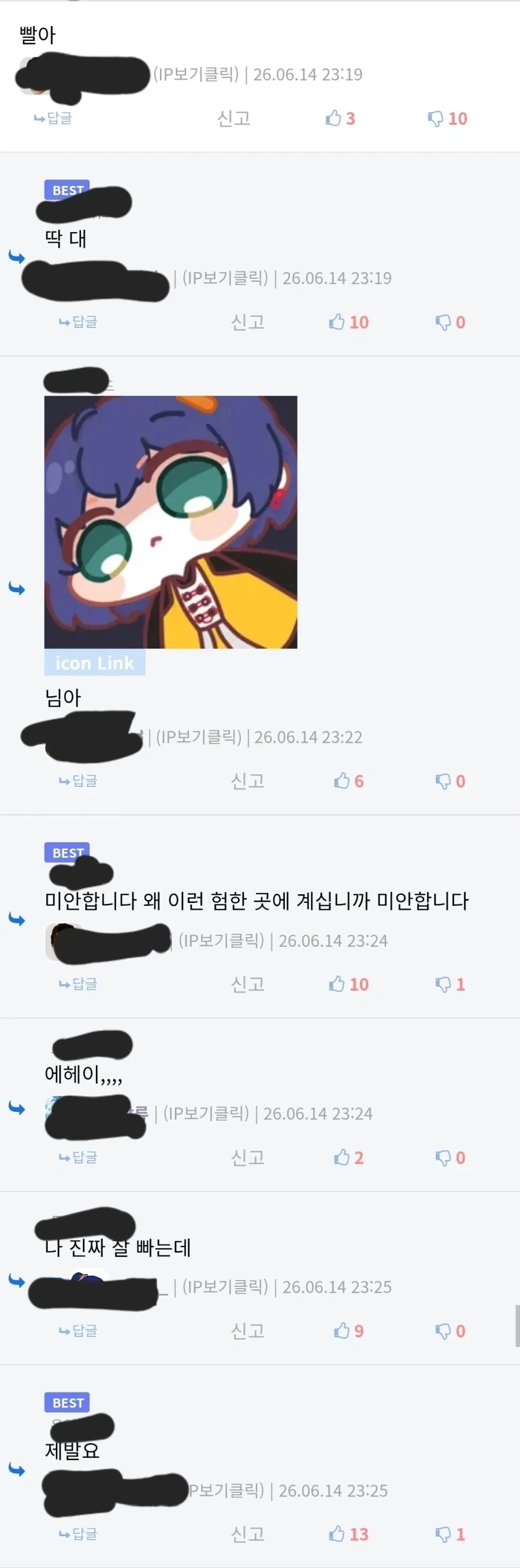 가짜광기vs진짜광기_1.webp