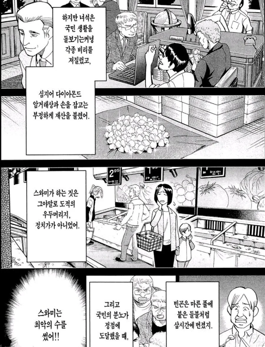 삶이 어려울 수록 사이다를 조심해야하는 이유_2.jpg