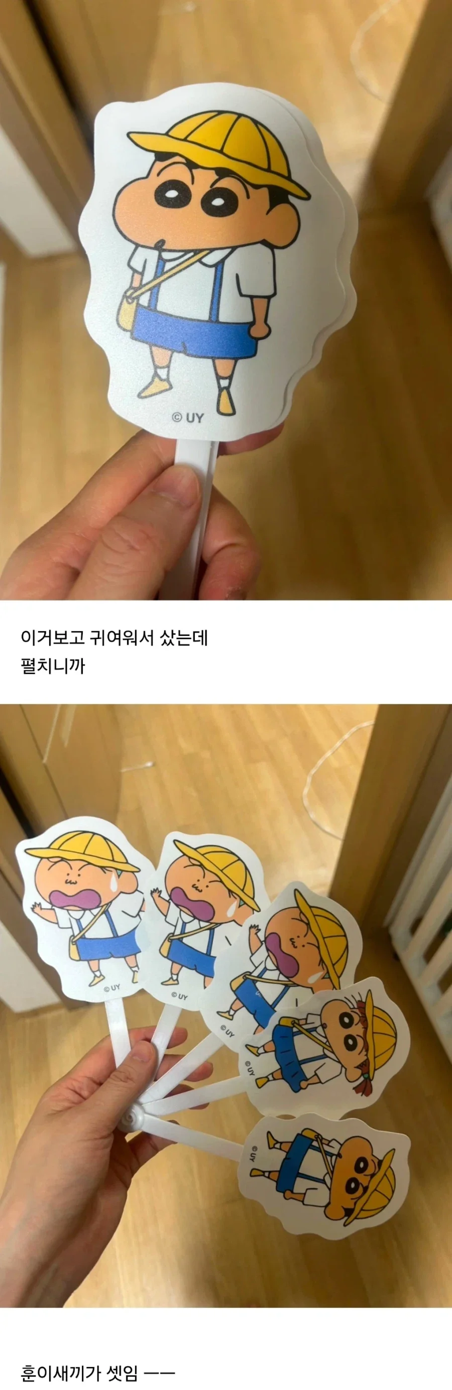 다이소에서 파는 짱구 부채의 치명적인 단점.jpg_1.webp