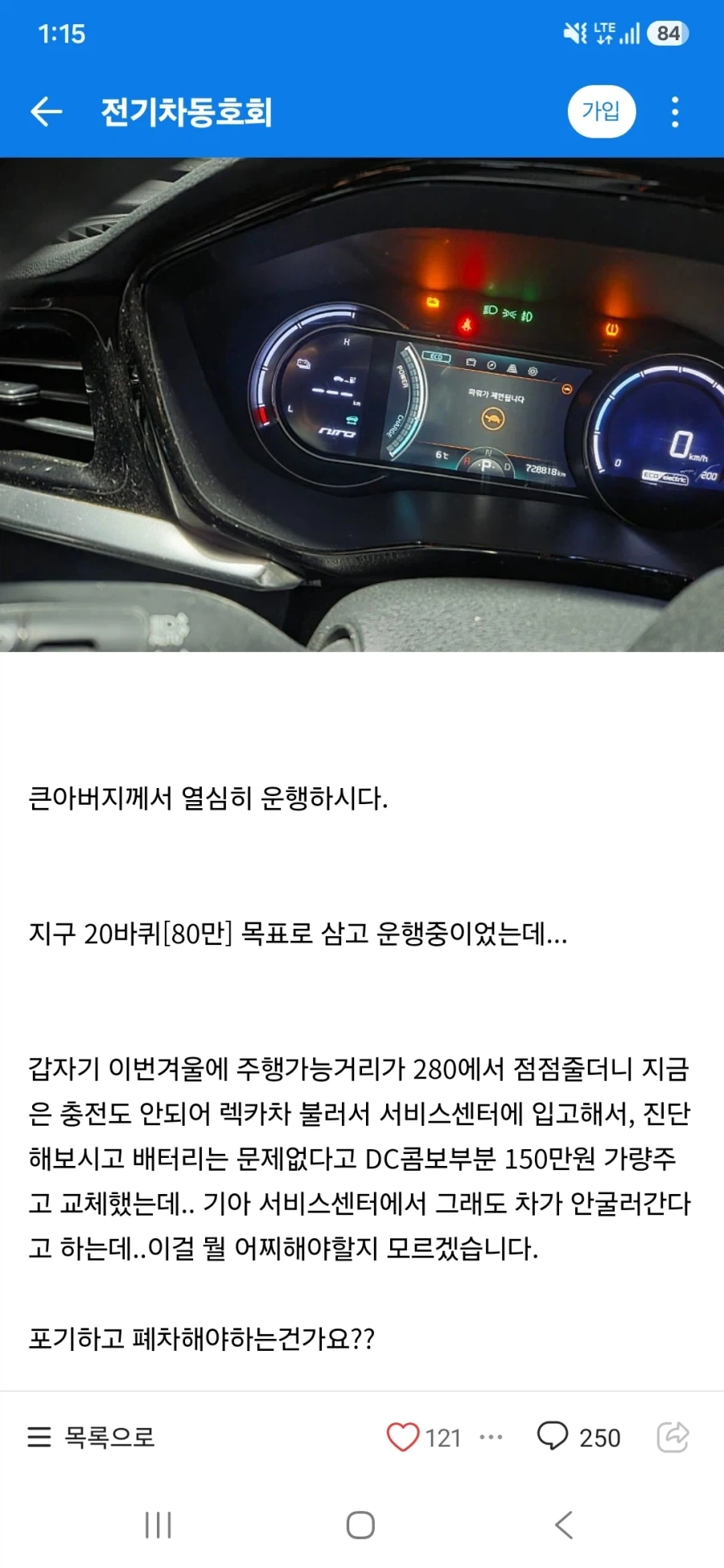 지구20바퀴가 목표였는대 결국 포기해야할까요.img_1.webp