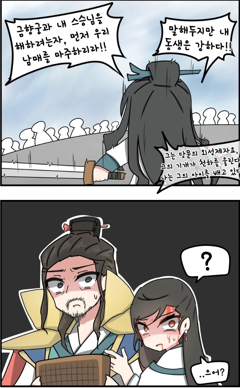 활협전) 이제는 바보로 밖에 보이지 않는 캐릭터_1.webp