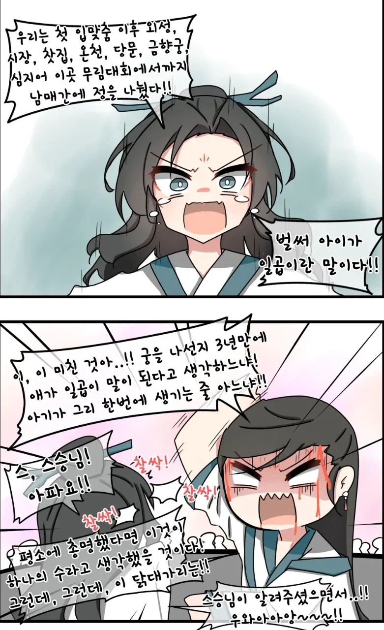 활협전) 이제는 바보로 밖에 보이지 않는 캐릭터_2.webp