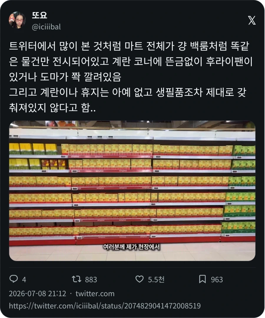 홈플러스 백룸_1.webp