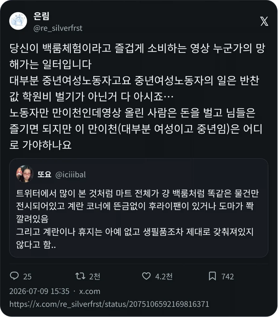 홈플러스 백룸_2.webp