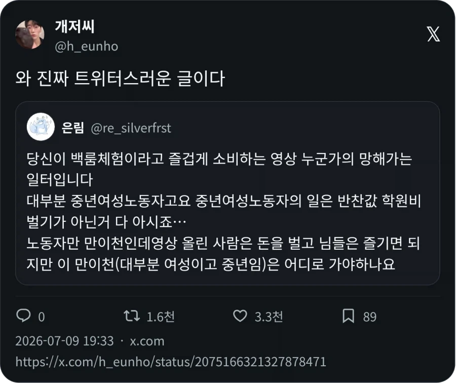홈플러스 백룸_3.webp