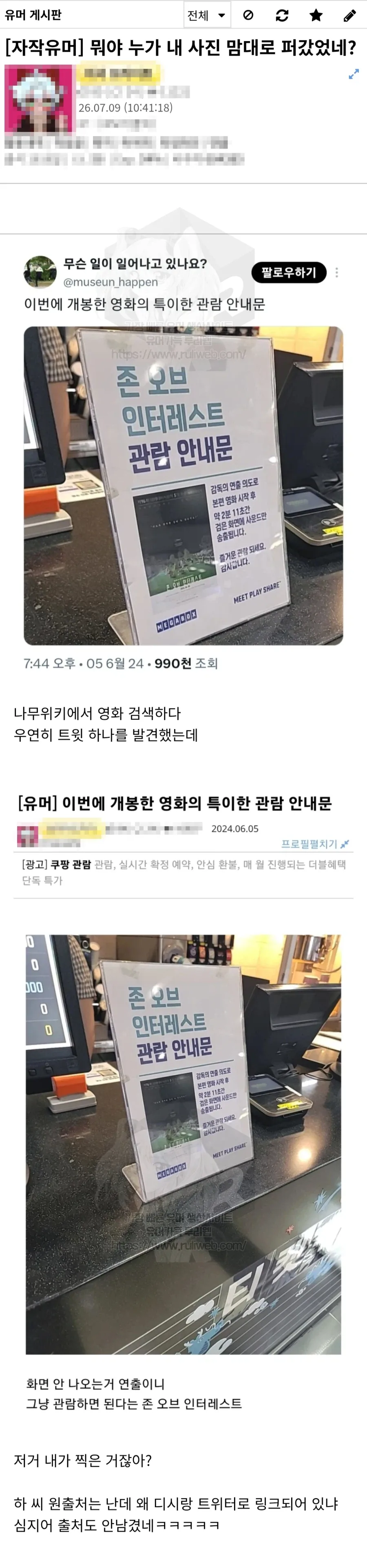 사진에 워터마크를 박아야하는 이유_1.webp