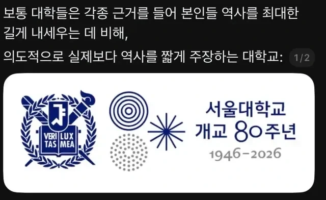 자신의 역사를 스스로 줄인 대학교.jpg_1.webp