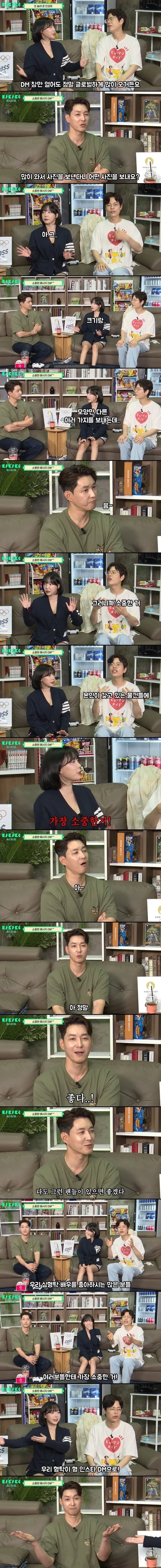 강인경이 받는 DM이 부럽다는 심형탁_1.webp
