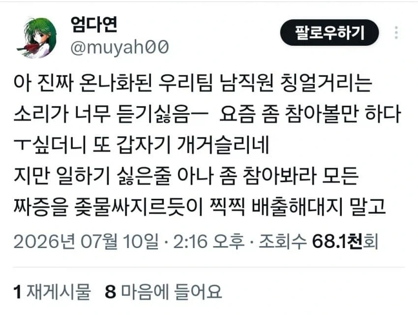 sm 최종합격통보 받고 난리난 트윗유저_1.webp