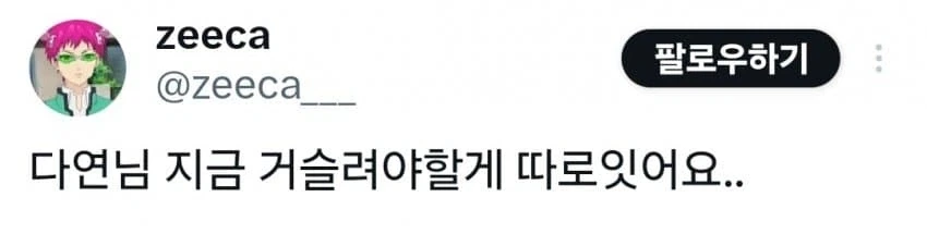 sm 최종합격통보 받고 난리난 트윗유저_2.webp