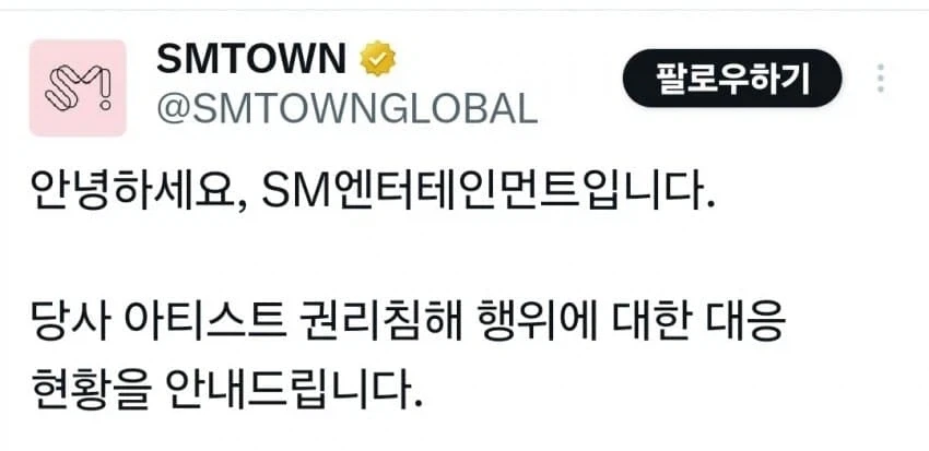 sm 최종합격통보 받고 난리난 트윗유저_3.webp