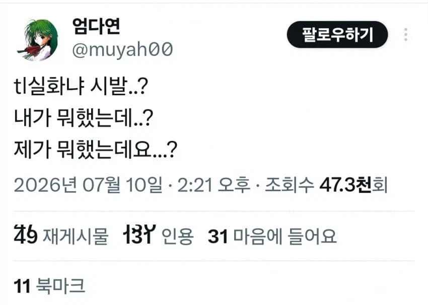 sm 최종합격통보 받고 난리난 트윗유저_5.webp
