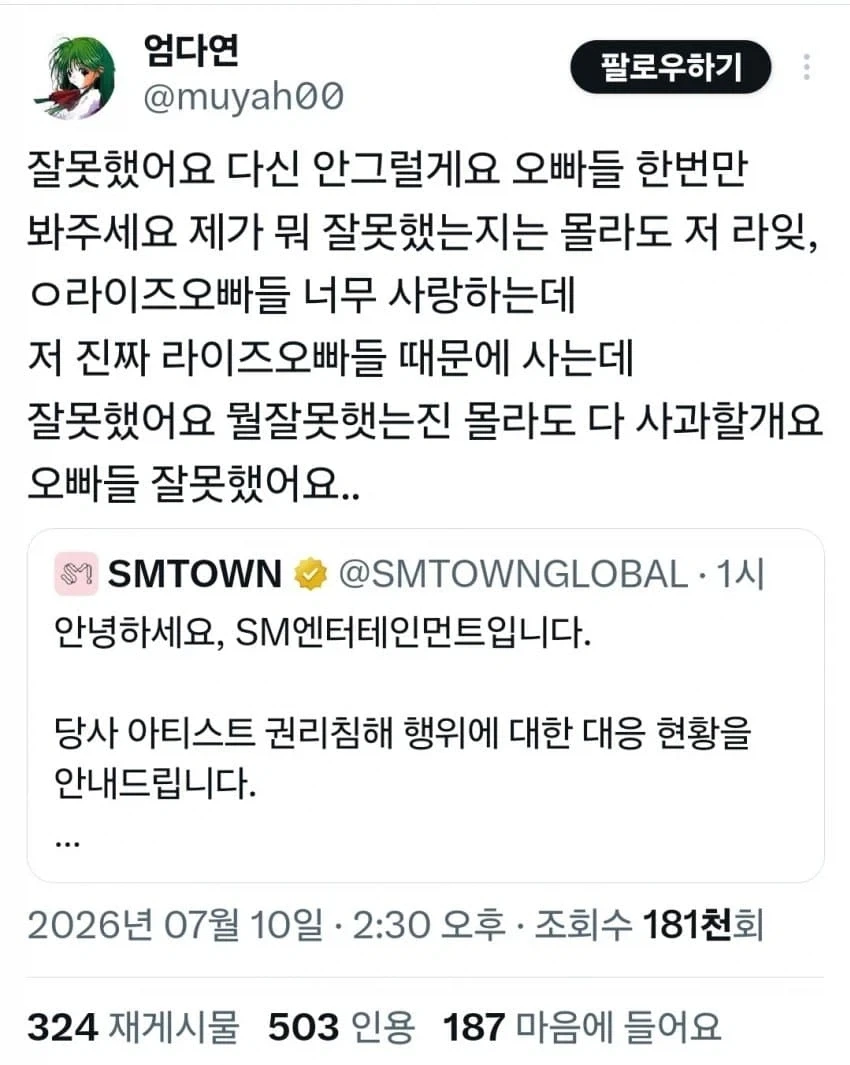 sm 최종합격통보 받고 난리난 트윗유저_6.webp