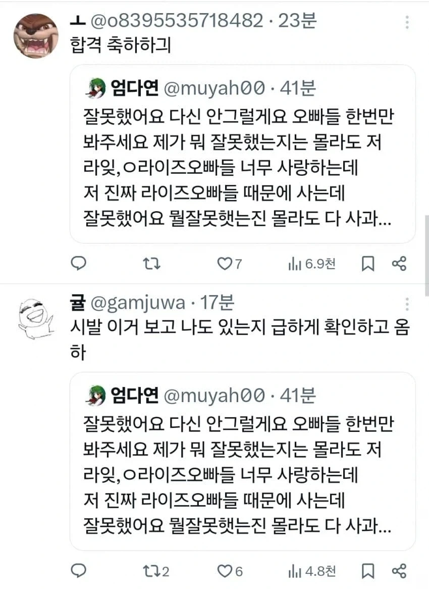 sm 최종합격통보 받고 난리난 트윗유저_7.webp