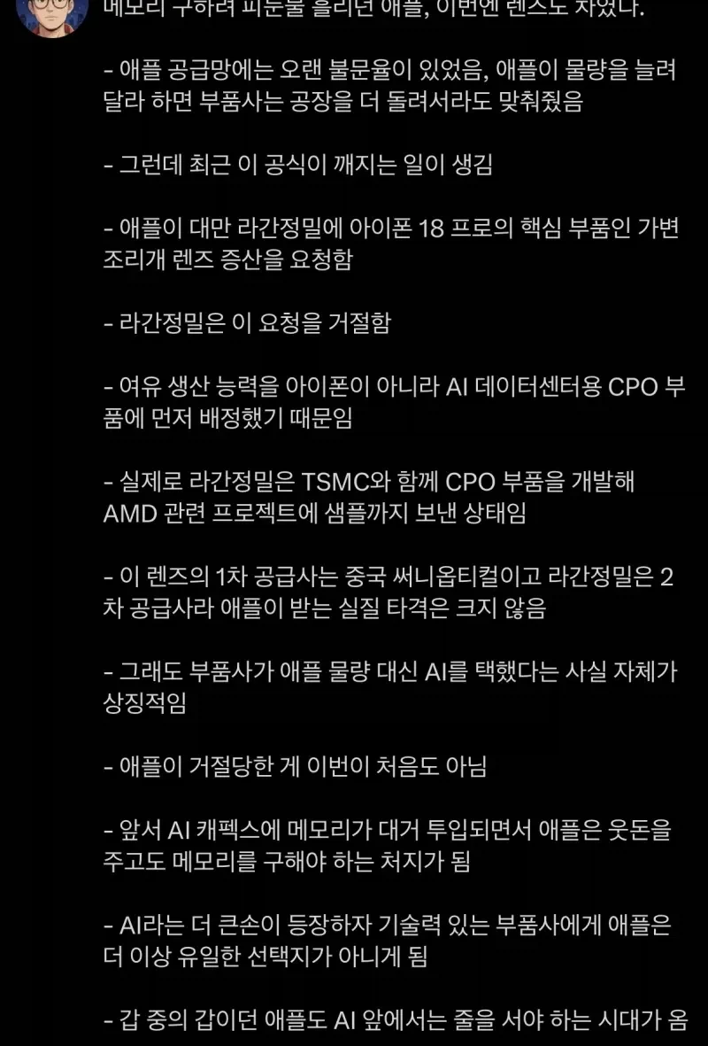 ???: 정말 불쾌했어요_1.webp