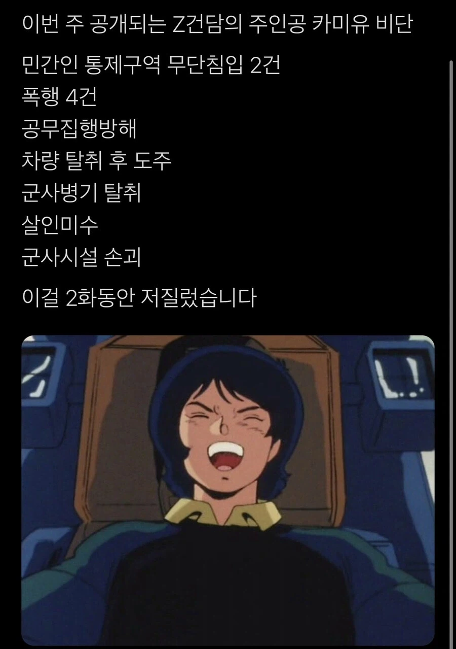 건담에서 어지간한 막장 주인공도 인정받는 이유_1.webp