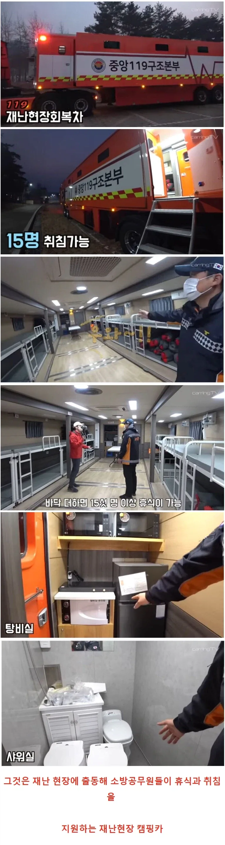 국민 세금으로 구매한 캠핑카..._1.webp