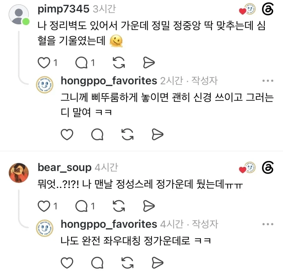 지금까지 몰랐던 전자렌지의 충격적인 사실_2.webp