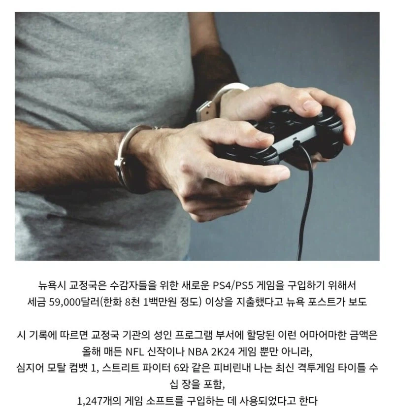 수감자용 플스가 설치된 교도소_1.webp