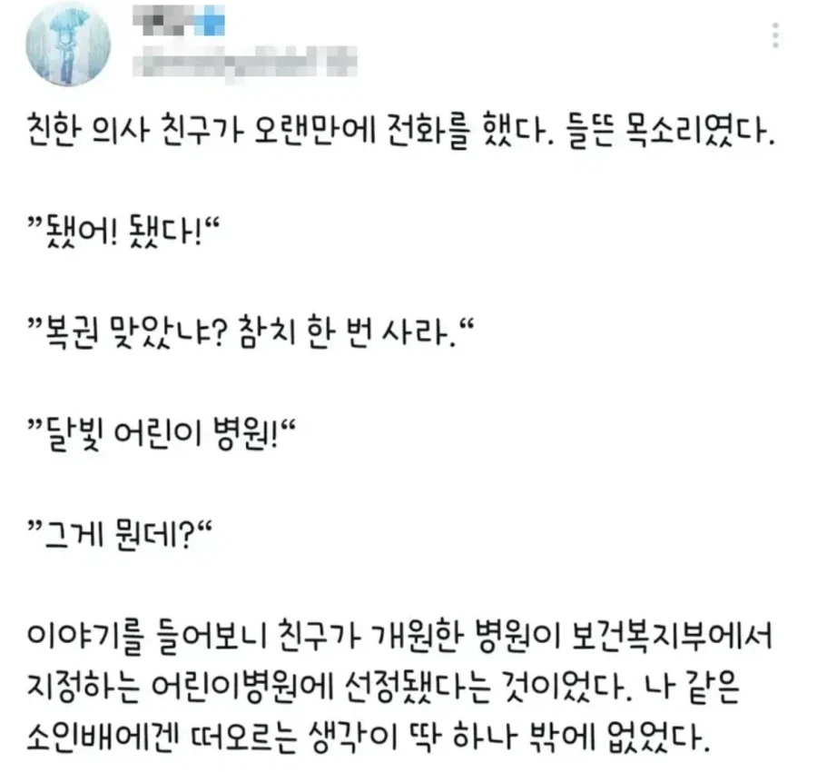 사람은 고쳐쓰는걸 아니란걸 실감한 사람_1.webp