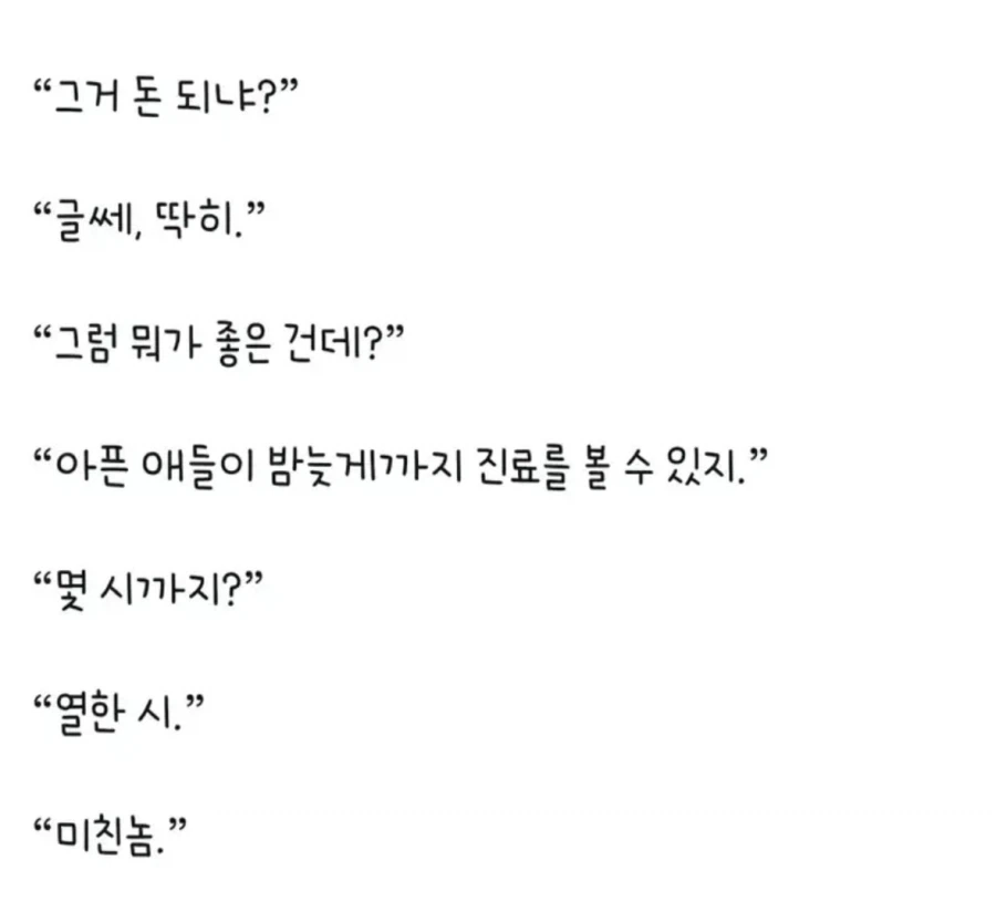 사람은 고쳐쓰는걸 아니란걸 실감한 사람_2.webp