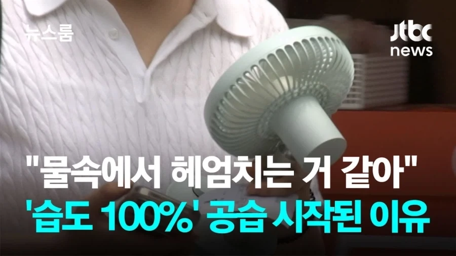어질어질 대한민국 전국 상황_1.webp