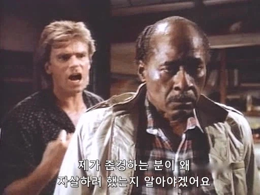 맥가이버의 친구한테 사기를 친 사기꾼의 최후_1.webp