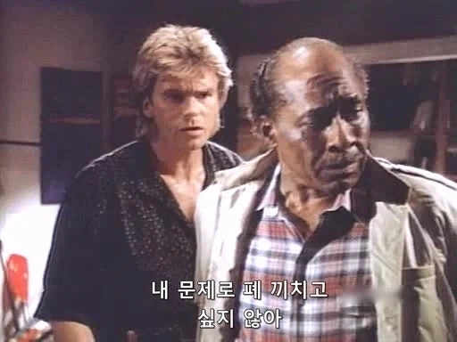 맥가이버의 친구한테 사기를 친 사기꾼의 최후_6.webp