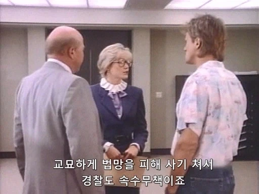 맥가이버의 친구한테 사기를 친 사기꾼의 최후_15.webp