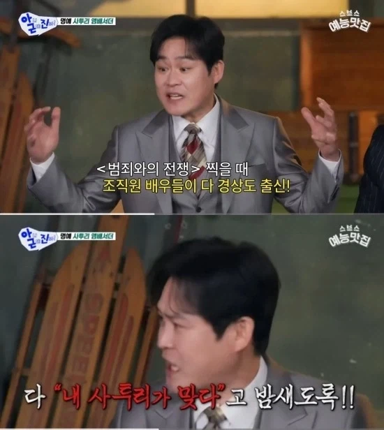 경상도 출신들 끼리 모이면 생기는 일_1.webp