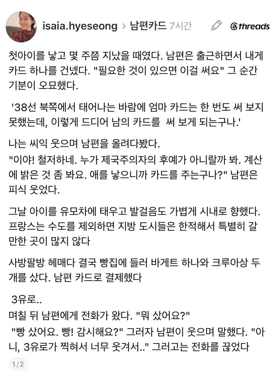 프랑스인과 결혼한 북한여성 이야기.jpg_1.webp
