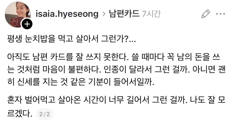 프랑스인과 결혼한 북한여성 이야기.jpg_2.webp