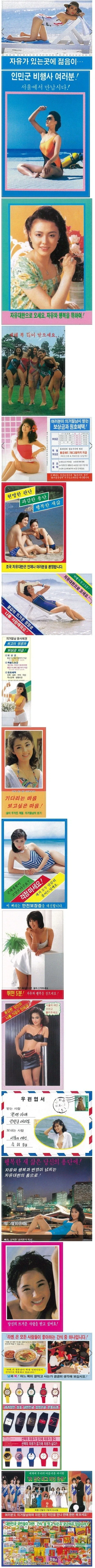 그 시절 대북 삐라.jpg_1.webp